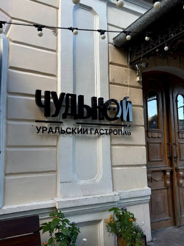 В Екатеринбурге открылся гастропаб в золотой шахте - СВЕТ💡Екатеринбург, 11.07.2026