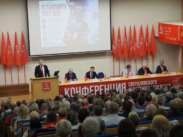Свердловское отделение КПРФ определилось с кандидатами в ЗакСО - Вечерние ведомости, 11.07.2026