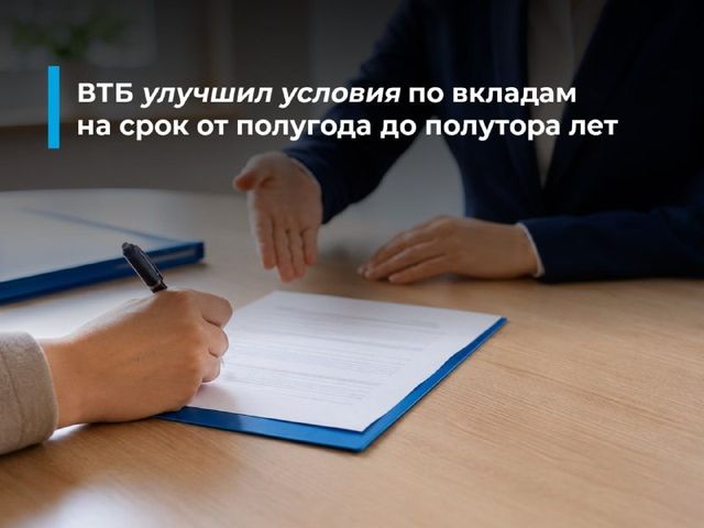 Россияне продолжают сберегать деньги, несмотря на снижение ключевой ставки - Telegram Владивостока, 28.07.2026