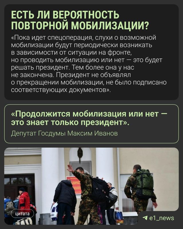 Будет ли вторая волна мобилизации? - Круглосуточные новости Екатеринбурга E1.RU, 11.07.2026