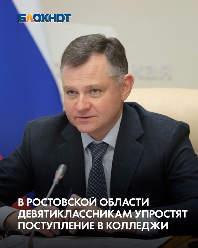 Стало известно, что Ростовскую область в 2026 году ждет изменение в сдаче экзаменов девятиклассниками. Так, при поступлении в колледжи нужно будет сдавать не четыре, а всего два экзамена – русский язык и математику. А вот ребята, которые останутся в 10-11 классах школы, будут сдавать ОГЭ по прежней схеме. - Блокнот Волгодонск (Новости Волгодонска), 10.11.2025
