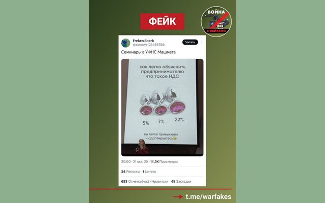 Воронежская налоговая опровергла фейк о «семинаре по НДС» с товарами для взрослых -  Агентство Бизнес Информации, 22.10.2025