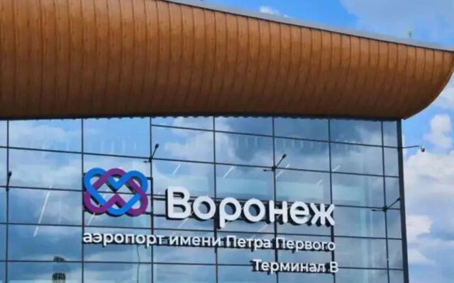 Воронежский аэропорт готов начать обслуживание рейсов сразу после снятия ограничений Воронежский аэропорт готов начать обслуживание рейсов сразу после снятия ограничений - Агентство Бизнес Информации, 19.11.2025