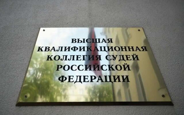 Высшая коллегия рассмотрит отставку зампреда Воронежского облсуда Кучинского, попавшего под проверку Генпрокуратуры -  Агентство Бизнес Информации, 30.03.2026