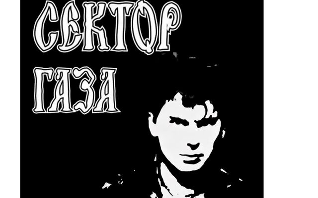 Власти Воронежа готовят памятную доску и сквер рока в память о лидере «Сектора Газа» -  Агентство Бизнес Информации, 23.04.2026