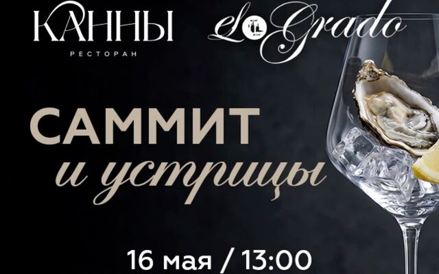 В Воронеже пройдет камерный винный саммит -  Агентство Бизнес Информации, 29.04.2026