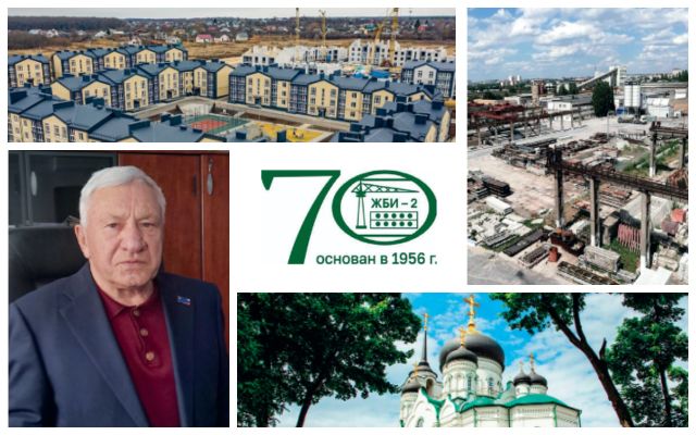Заводу ЖБИ-2 – 70 лет -  Агентство Бизнес Информации, 27.07.2026