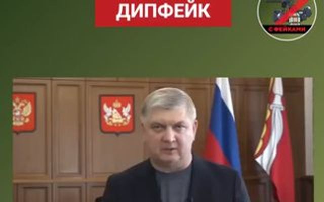Дипфейк с губернатором Воронежской области Гусевым распространили после атаки БПЛА -  Агентство Бизнес Информации, 25.09.2026