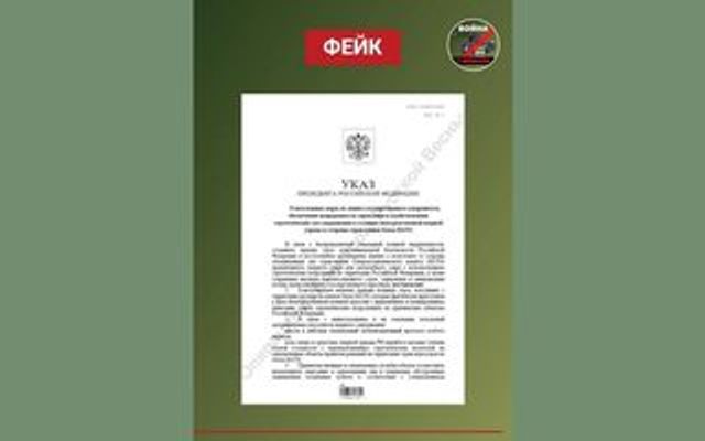 Воронежцам рассылают фейк о секретном указе Путина об эвакуации властей -  Агентство Бизнес Информации, 02.10.2026