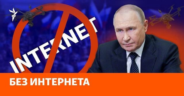 Связь в России легла? Песков: "Это для вашей же безопасности!" - Хабаровск, 10.03.2026