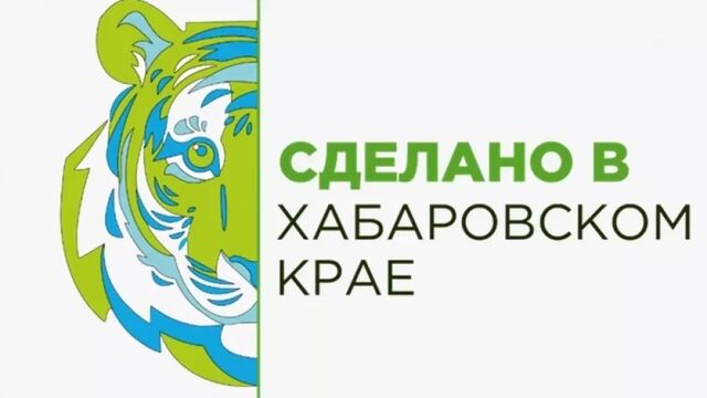 Жители Хабаровского края могут выбрать логотип регионального бренда - Новости Хабаровска | transsibinfo.com, 03.10.2023