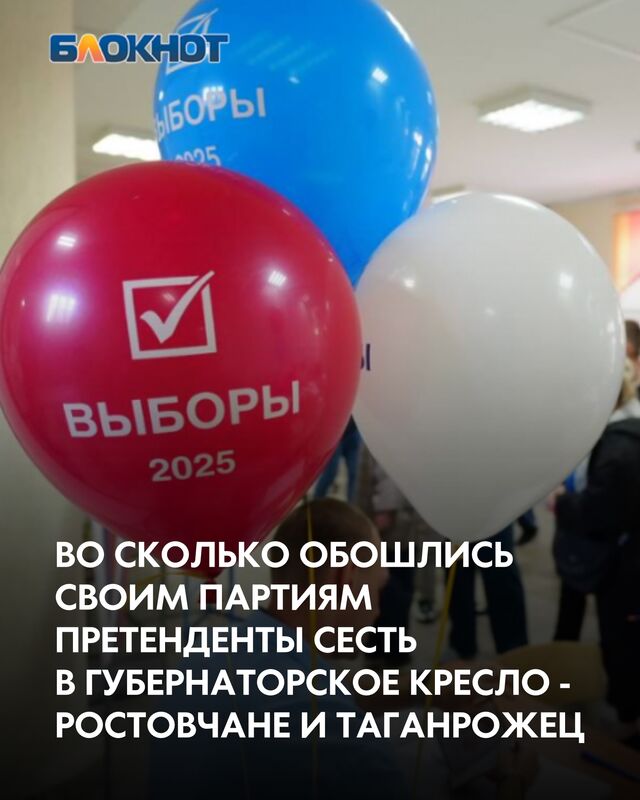 Взаимосвязи трат и выхлопа нет - Блокнот Таганрог, 17.09.2025