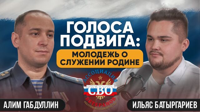 От фельдшера скорой до героя на передовой — история силы и верности своим идеалам. Потери не сломили его, а сделали символом мужества и долга. От фельдшера скорой до героя на передовой — история силы и верности своим идеалам. Потери не сломили его, а сделали символом мужества и долга. - Что происходит в Башкирии | УФА | РБ, 20.09.2025