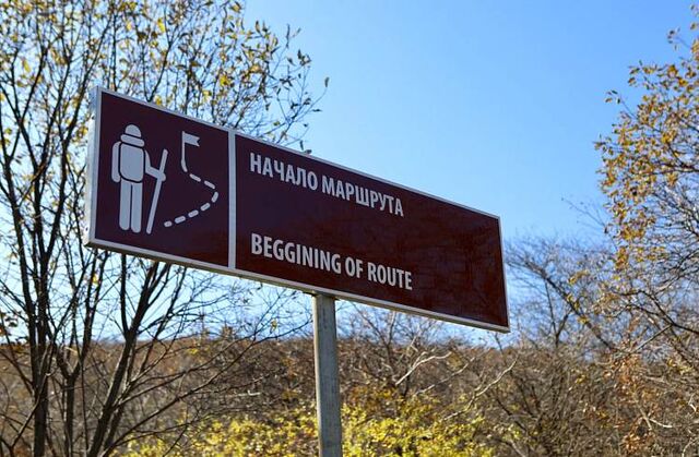 В Приморье создают шесть новых эко- и веломаршрутов - Пресс-поток - Приморье24 Информационное агентство, последние новости Владивостока и Приморского края, 23.05.2025