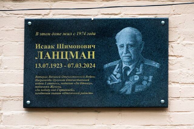 Во Владивостоке открыли мемориальную доску ветерану Великой Отечественной войны - Пресс-поток - Приморье24 Информационное агентство, последние новости Владивостока и Приморского края, 04.07.2025