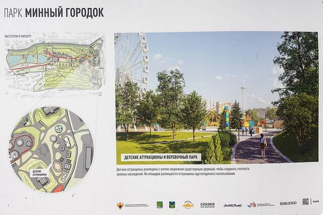 Детские аттракционы и фудкорт: как обновляют парк Минного городка - Пресс-поток - Приморье24 Информационное агентство, последние новости Владивостока и Приморского края, 29.07.2025