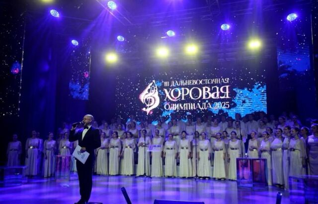 Хоровая олимпиада во Владивостоке собрала тысячи участников - Пресс-поток - Приморье24 Информационное агентство, последние новости Владивостока и Приморского края, 01.11.2025