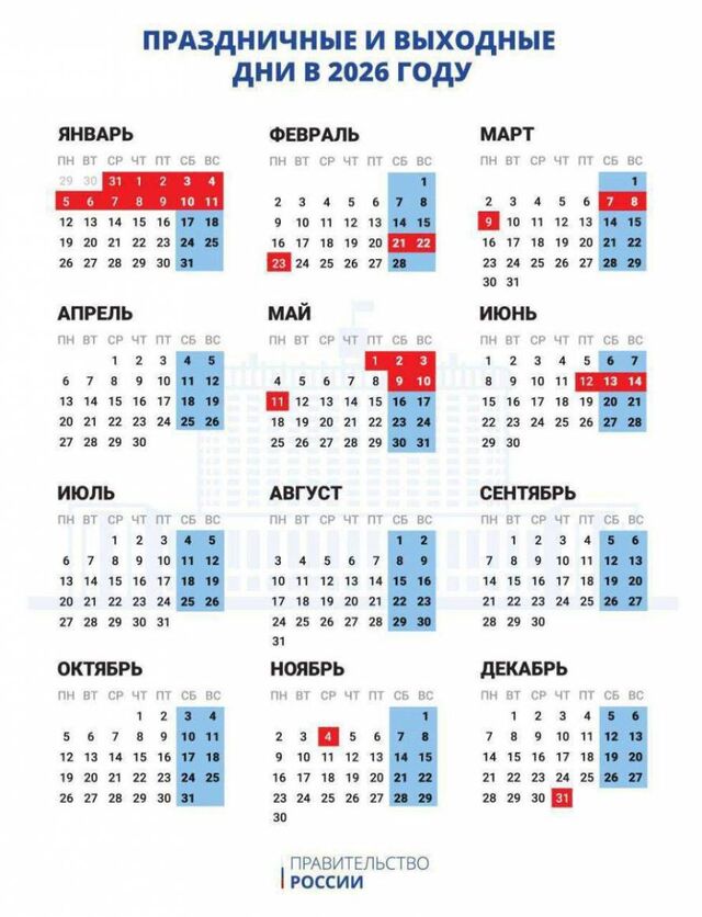 Приморцы получат рекордные новогодние каникулы — 12 дней отдыха - Пресс-поток - Приморье24 Информационное агентство, последние новости Владивостока и Приморского края, 11.11.2025
