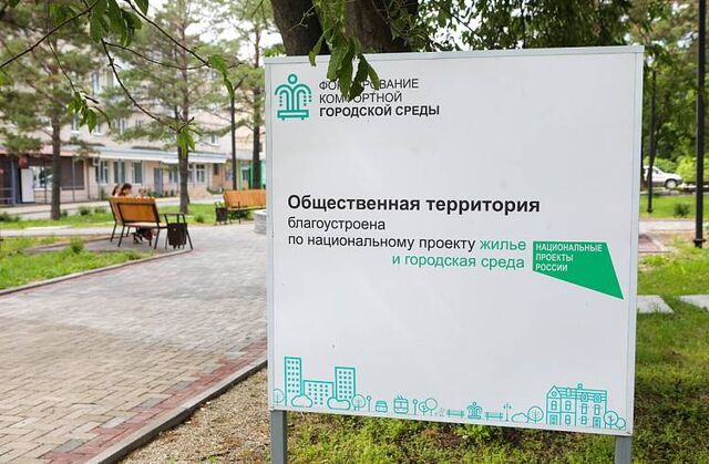 В Приморье после обновления открылись парки в Дальнегорске, Кавалерово и Камне-Рыболове - Пресс-поток - Приморье24 Информационное агентство, последние новости Владивостока и Приморского края, 08.03.2026