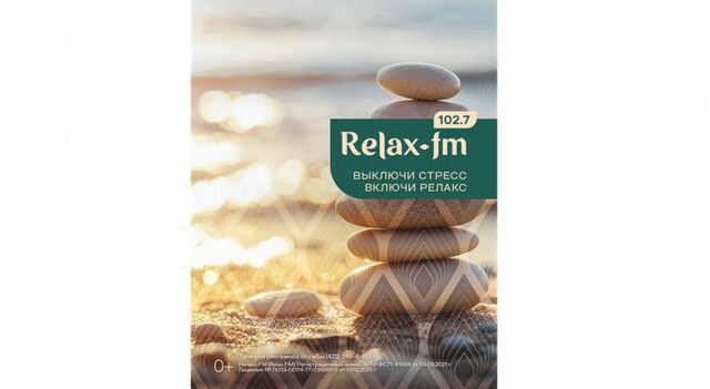 Будьте в курсе ярких событий города вместе с Релакс ФМ во Владивостоке! - Пресс-поток - Приморье24 Информационное агентство, последние новости Владивостока и Приморского края, 18.03.2026