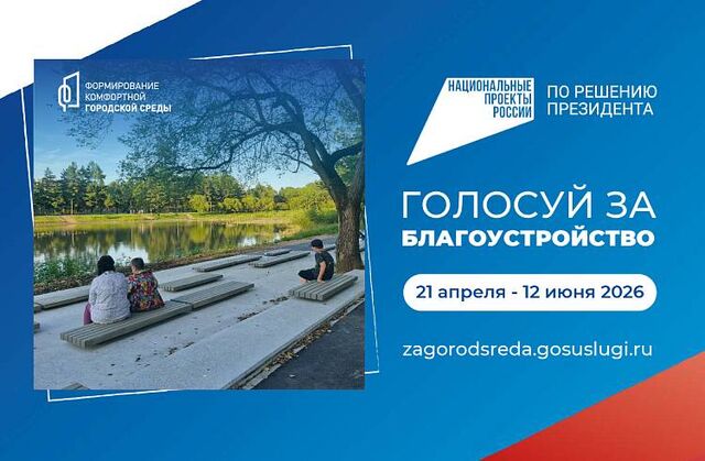 В Приморье стартовало благоустройство более 200 дворов и скверов - Пресс-поток - Приморье24 Информационное агентство, последние новости Владивостока и Приморского края, 28.04.2026
