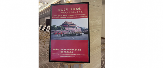 Во Владивостоке фотовыставка Синьхуа показала достижения китайской модернизации - Пресс-поток - Приморье24 Информационное агентство, последние новости Владивостока и Приморского края, 29.04.2026