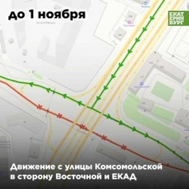 Развязку у «Калины» в Екатеринбурге полностью откроют 15 ноября - Интересный Екатеринбург, 22.10.2026