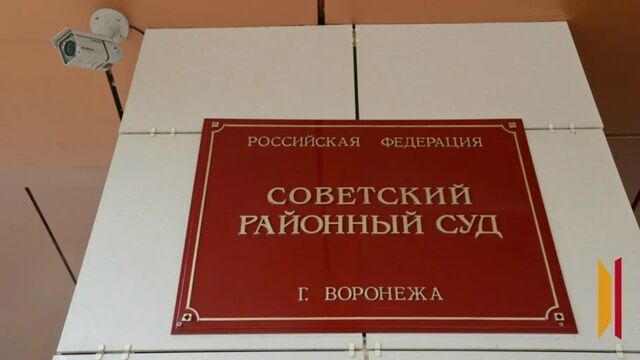 В Воронеже продлили домашний арест подросткам, избившим таксиста. - Новости Воронежа | РИА «Воронеж», 05.04.2026
