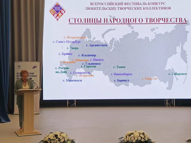 Барнаул назвали одной из столиц народного творчества 2024 года - Вечерний Барнаул, 15.07.2025