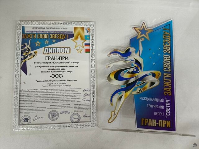 Творческий коллектив Дворца культуры Барнаула завоевал Гран-при международного конкурса - Вечерний Барнаул, 08.11.2025