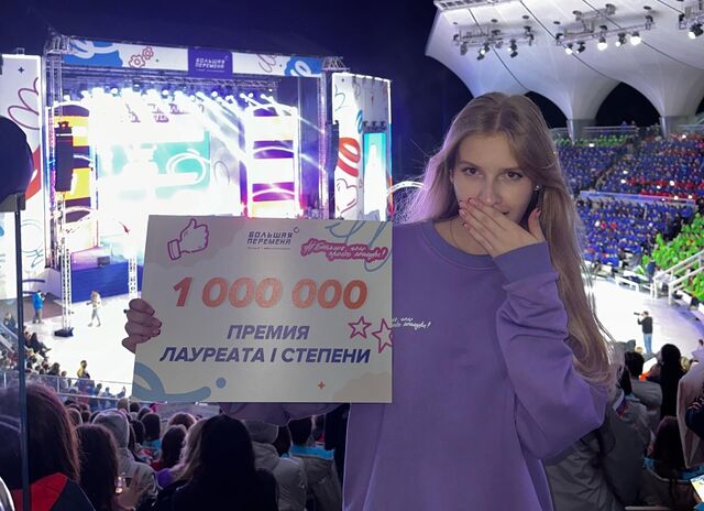 Жительница Барнаула стала победителем Всероссийского конкурса «Большая перемена» - Вечерний Барнаул, 10.11.2025