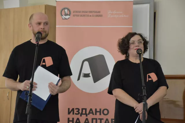 В Барнауле подвели итоги XXI фестиваля книги «Издано на Алтае» - Вечерний Барнаул, 01.04.2026