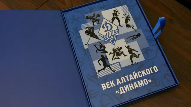 Книгу «Век алтайского “Динамо”», посвящённую истории спортивного общества, презентовали в Барнауле - Вечерний Барнаул, 17.04.2026