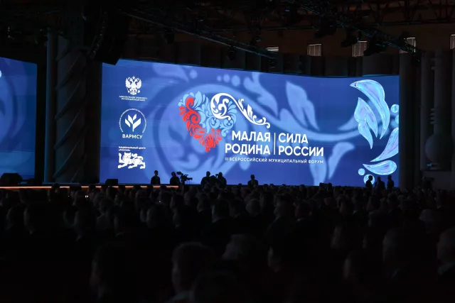 Делегация Алтайского края приняла участие в муниципальном форуме «Малая Родина – Сила России» - Вечерний Барнаул, 22.04.2026