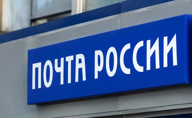 Порядка 22 миллионов писем обработала «Почта России» в Алтайском крае за год - Вечерний Барнаул, 12.07.2026