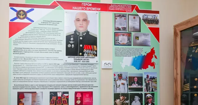 В Барнауле открыли экспозицию, посвящённую памяти участника СВО - Вечерний Барнаул, 16.09.2026