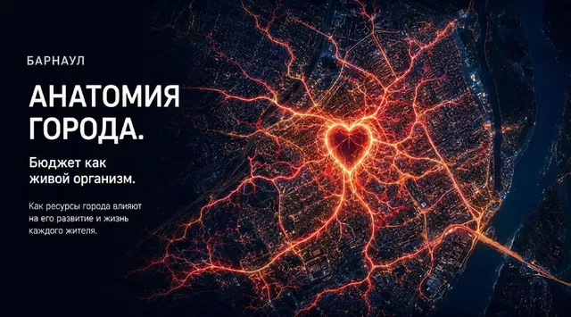 Барнаульские специалисты победили во Всероссийском конкурсе по представлению бюджета - Вечерний Барнаул, 03.10.2026