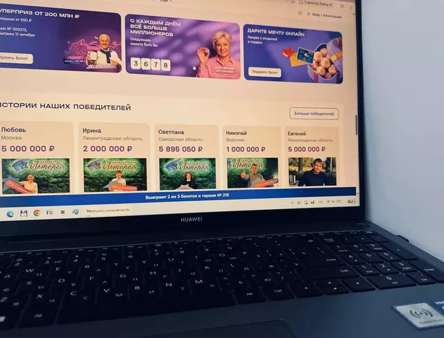 Квартиры, путешествия и помощь близким: на что победители лотерей направляют выигрыши - Вечерний Барнаул, 08.10.2026