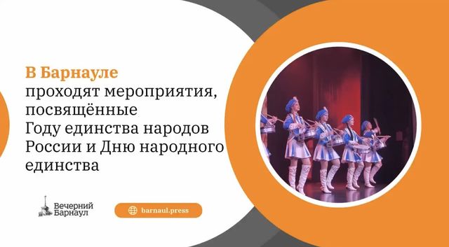 В Центральном районе Барнаула прошёл фестиваль «Молодёжная палитра» - Вечерний Барнаул, 28.10.2026