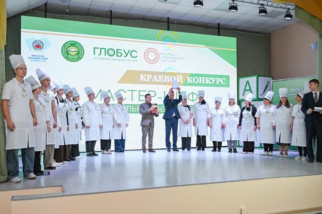 В Барнауле проходит форум, посвящённый школьному питанию - Вечерний Барнаул, 29.10.2026