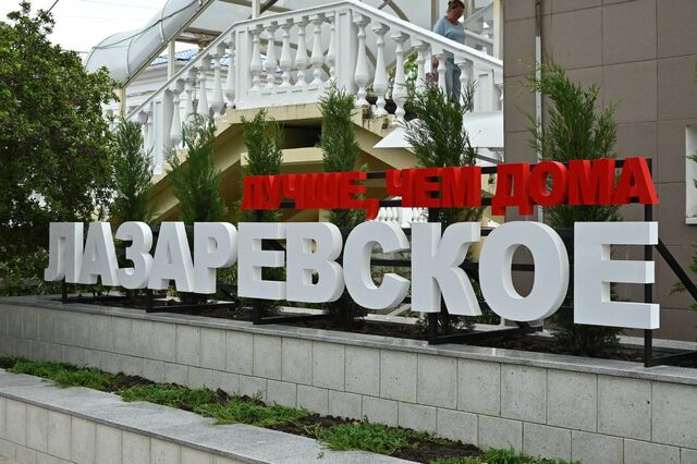 В Сочи благоустроили сквер у ж/д станции «Лазаревская» - Sochi24.tv – сочинский городской интернет-портал, 30.05.2025
