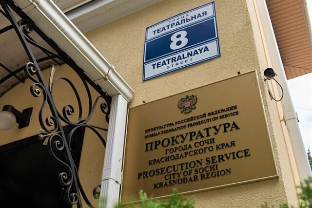 В Сочи участник СВО получил выплату после вмешательства прокуратуры - Sochi24.tv – сочинский городской интернет-портал, 08.07.2025