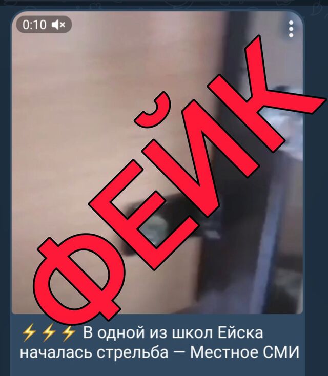 Информация о стрельбе в школе Ейске оказалась фейком - Sochi24.tv – сочинский городской интернет-портал, 18.09.2025