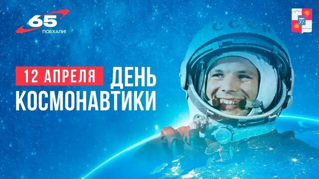 Космическая традиция Сочи: Гагарин объединил Пасху, «Кедр» и День космонавтики - Sochi24.tv – сочинский городской интернет-портал, 12.04.2026