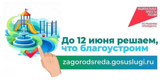 От парка в Хостинском до сквера в Адлерском: жители Сочи выберут, где навести красоту - Sochi24.tv – сочинский городской интернет-портал, 21.04.2026