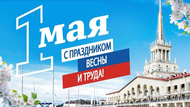 Запрет самокатов, усиление патрулей: с 5 по 10 мая в Сочи введут повышенные меры безопасности - Sochi24.tv – сочинский городской интернет-портал, 30.04.2026