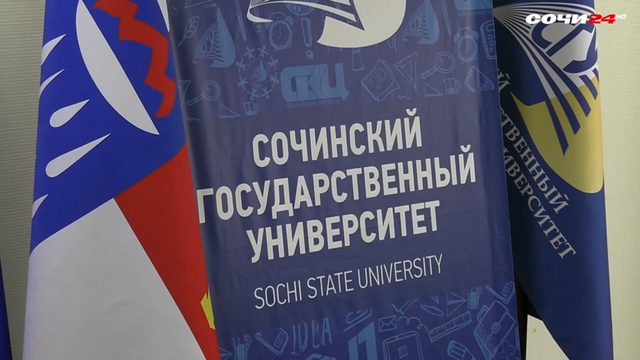 ЕГЭ пройден: в Сочи обсудили, как выпускникам выбрать профессию и вуз - Sochi24.tv – сочинский городской интернет-портал, 25.06.2026
