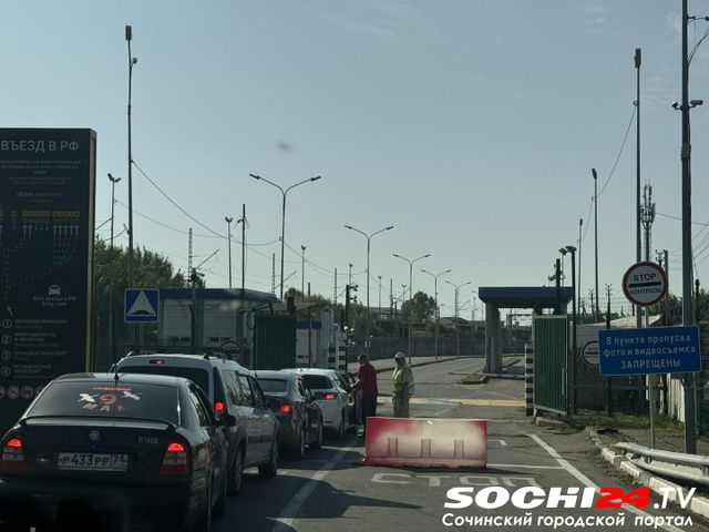 Поездка в Абхазию из Сочи: таможенники назвали часы, когда лучше не подъезжать к границе - Sochi24.tv – сочинский городской интернет-портал, 13.08.2026