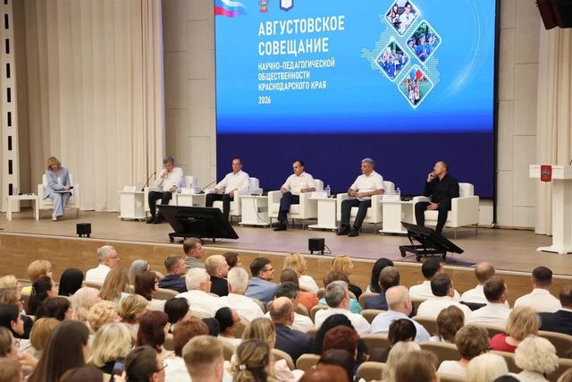 Более 40 тысяч педагогов Краснодарского края получат выплаты ко Дню знаний - Sochi24.tv – сочинский городской интернет-портал, 26.08.2026