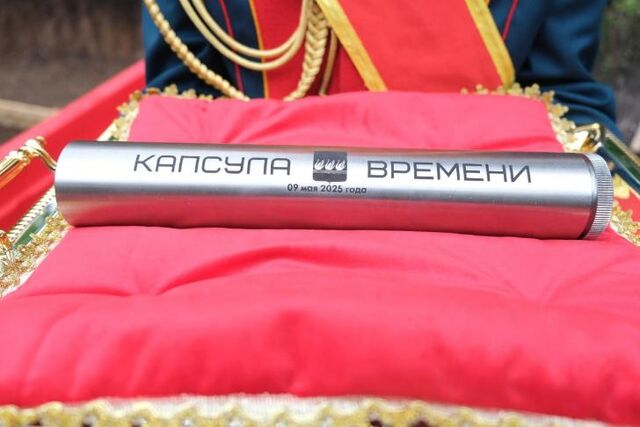 В Башкирии заложили капсулу времени, которую вскроют 9 мая 2045 года - Пруфы.рф , 09.05.2025